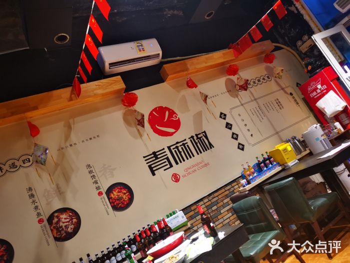 青麻椒川菜小馆(群力新苑店)图片