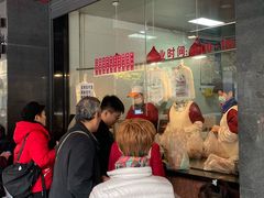 -吴山烤禽 (吴山路店)