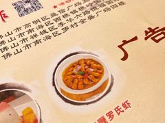 -粤点越有·茶点·粤菜(樵岭国际店)