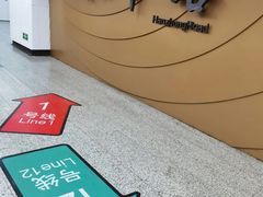 -汉中路(地铁站)