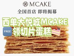 -M'CAKE(西单大悦城店)