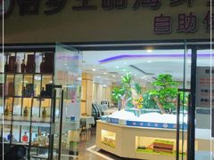 门面-怡乡王品海鲜姿造自助体验餐厅(大岛商业广场店)