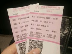 -幸福蓝海国际影城(铜陵店)