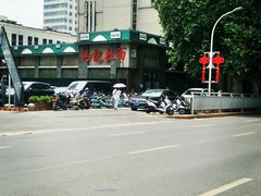 -杨记拉面总店