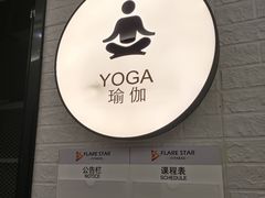 -FLARE STAR FITNESS(复地活力城店)