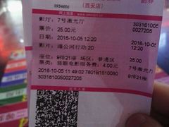 -幸福蓝海国际影城(西安立丰店)