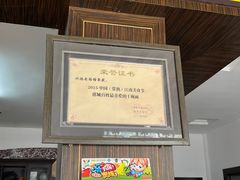 -兴福老面馆(寺路街店)