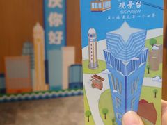 -WFC会仙楼观景台