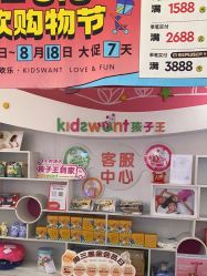 -孩子王(奥克斯广场店)