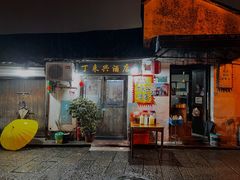 门面-丁来兴酒店(西街店)