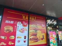 -麦当劳(凌云天地长桥店)