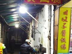 门面-五娭毑臭豆腐(黄兴南路店)