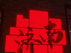 -济南方特东方神画