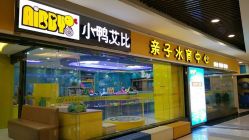 -AIBBY亲子水育中心(盐城宝龙店)