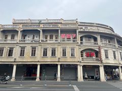 -汕头市小公园