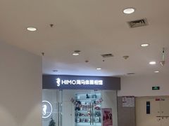-海马体照相馆(大连罗斯福广场店)
