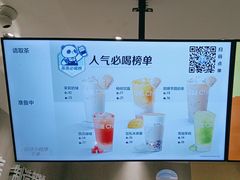 -茶百道(四季青店)