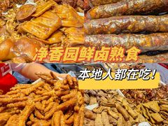 -净香园熟肉(北坦总店)