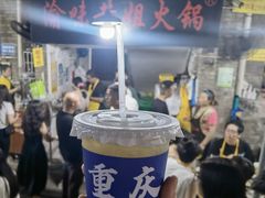 -渝味黄姐火锅(黄泥村店)