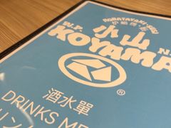 -小山日本料理(兴业太古汇店)