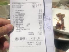 账单-協成海鮮火鍋(老店)