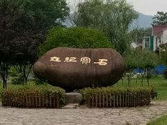 -陶祖圣境风景区