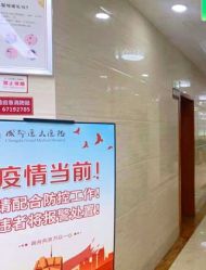 -成都军建医院·疤痕诊疗中心