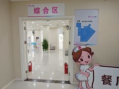 -美年大健康体检中心(太阳宫分院)