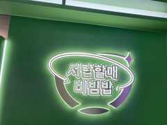 -西塔老太太拌饭(城市集市龙之梦店)