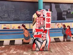 -石井坡(地铁站)