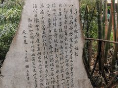 -成都杜甫草堂博物馆