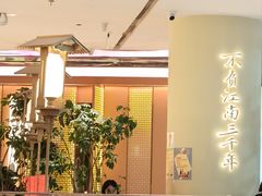 -桂满陇·手作小笼包&江南叫花鸡(中山公园店)