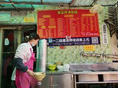 -笑云开汤包店(网巾市店)