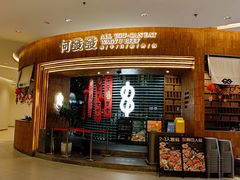 -何发发和牛烧肉·鳗鱼榴莲放题自助(乐峰广场店)