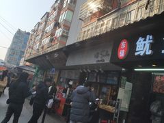 门面-Al Salam莫的三明治