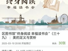 -石景山区图书馆(八角南路)