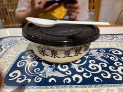 -冰泉豆浆馆(阳朔店)