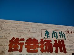 -皮市街