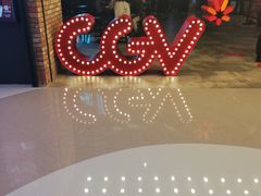 -CGV影城(悦荟4DX店)
