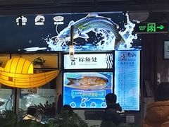 -老船舫·现做活鲜鱼馆(东郊记忆店)