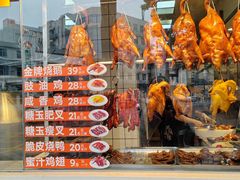 -余百年·现烧烧腊(布吉金利店)