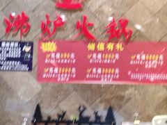 -沸炉重庆老火锅(军事博物馆店)