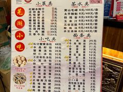 -四季春(美食街店)