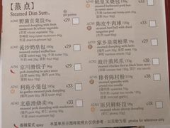 菜单-利苑酒家(金宝店)