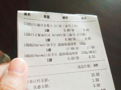 账单-盒马鲜生(189购物中心店)