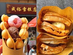 -成裕雪糕店(士多店)