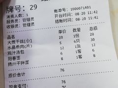 -迎扬春茶社(闻喜路店)