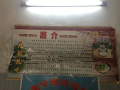 -万年昌传统榨粉店(蒲庙总店)