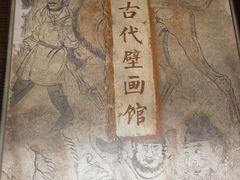 -洛阳古墓博物馆