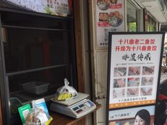 -非遗·十八曲鱼饺(西马总店)